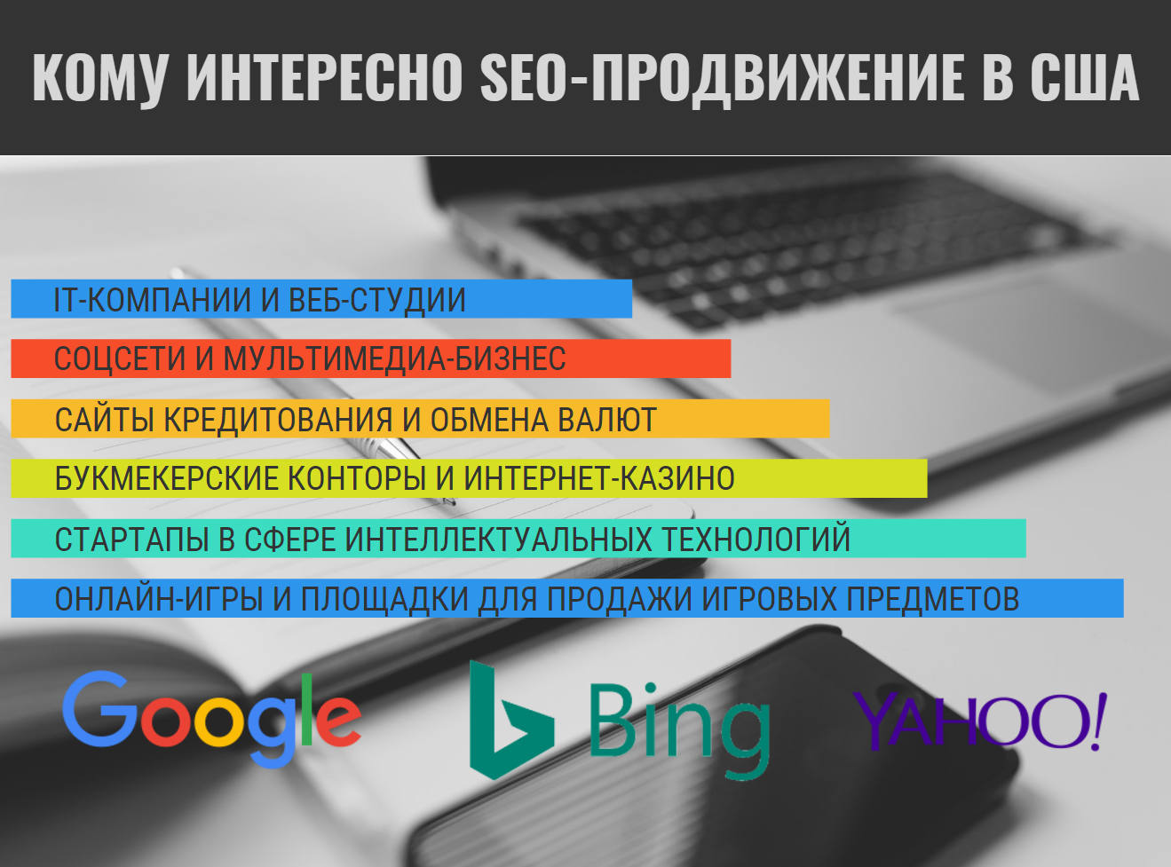 Продвижение сайтов сша