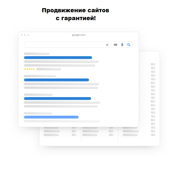SEO продвижение сайтов в Бресте